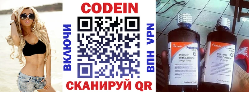 Codein напиток Lean (лин)  mega как зайти  Камышин 