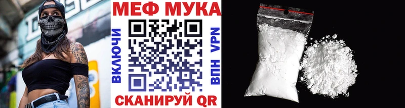 дарнет шоп Камышин Меф мука