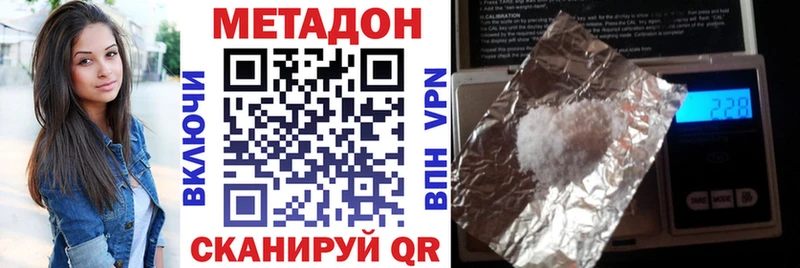 Метадон кристалл  купить наркотик  Камышин 